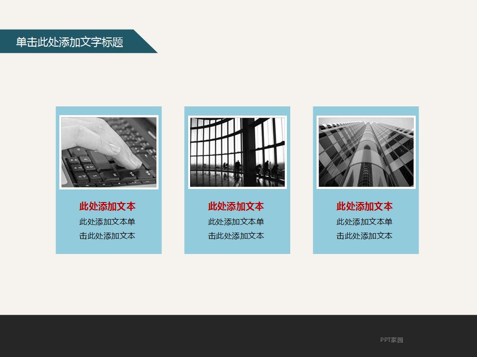 清新简约个人工作计划通用ppt模板