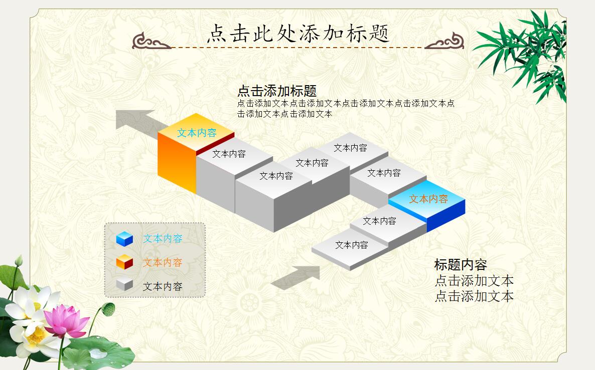 淡雅中国风个人工作汇报PPT模板
