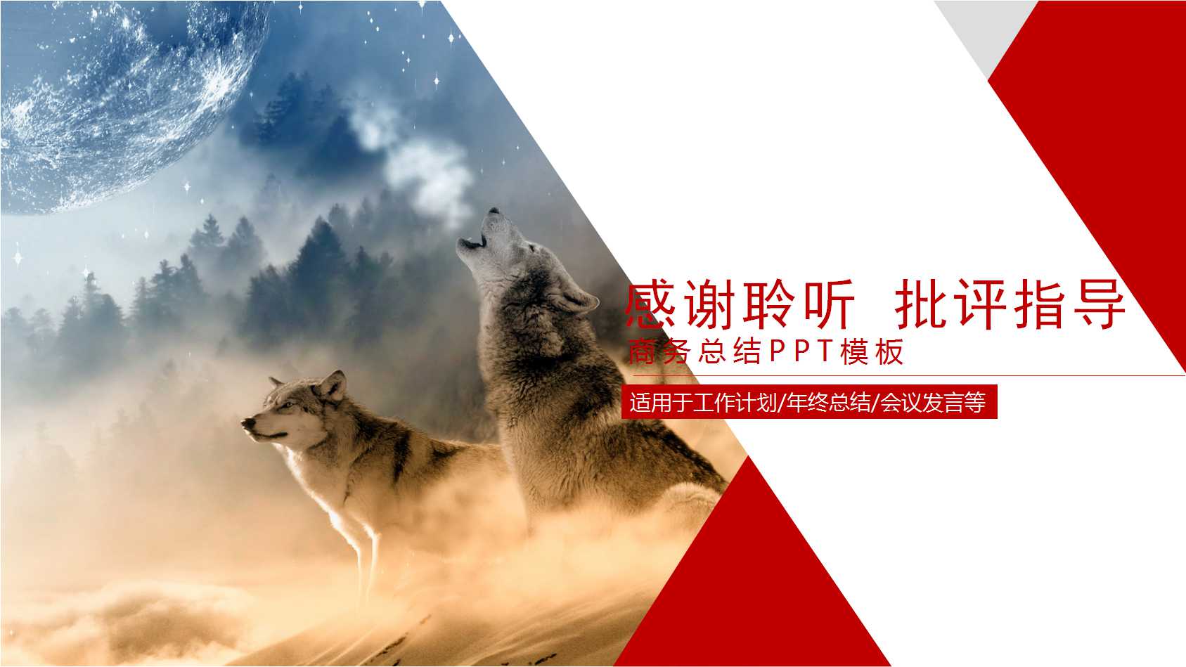 团队建设与管理ppt