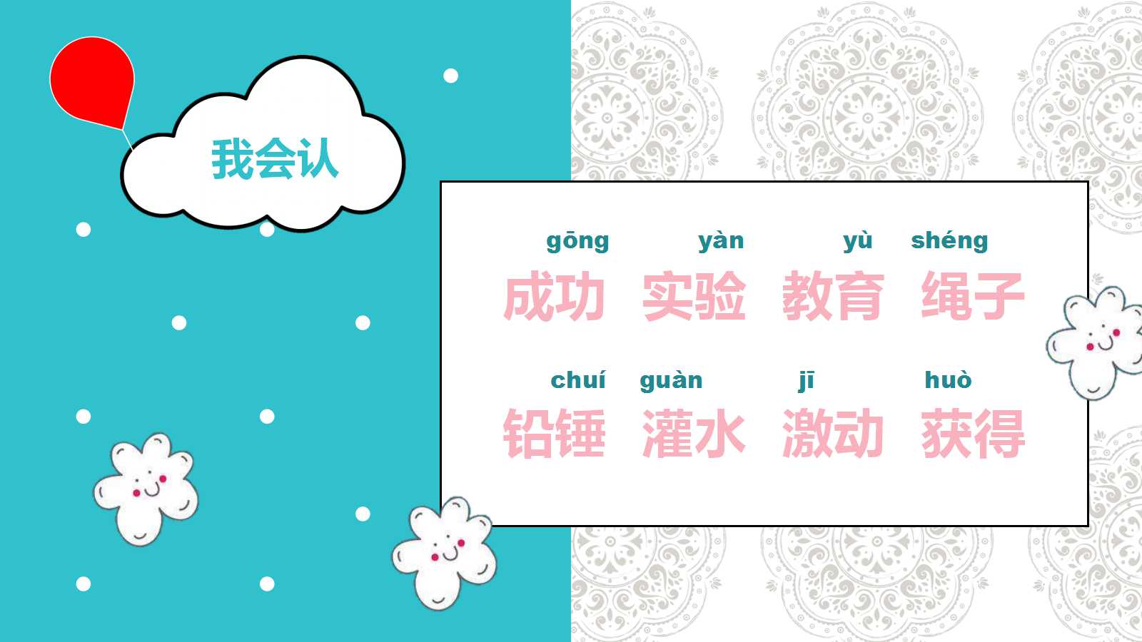 一次成功的实验ppt课件