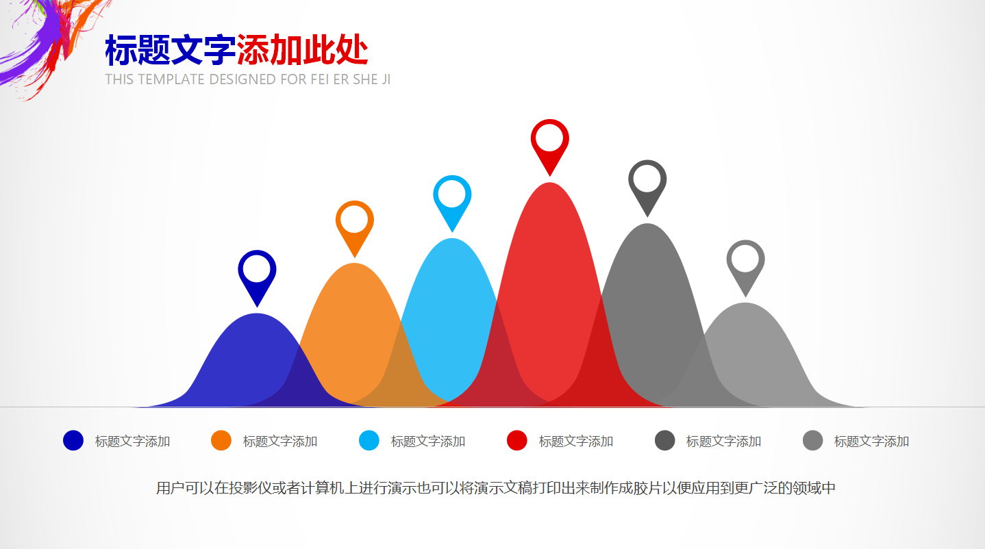公益活动策划方案ppt模板