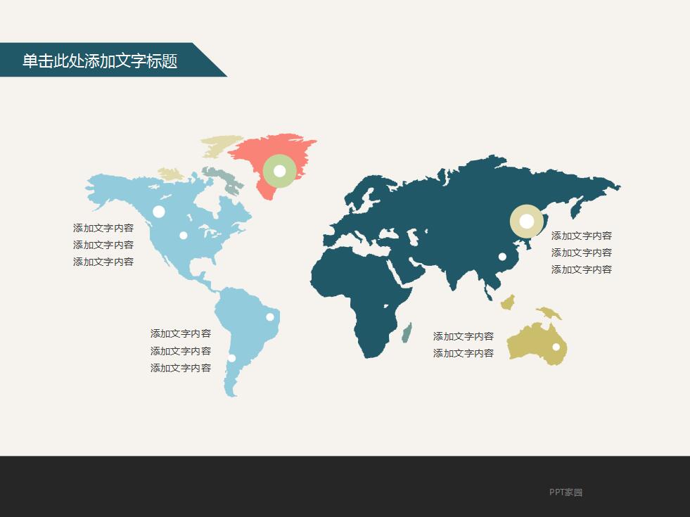 清新简约个人工作计划通用ppt模板