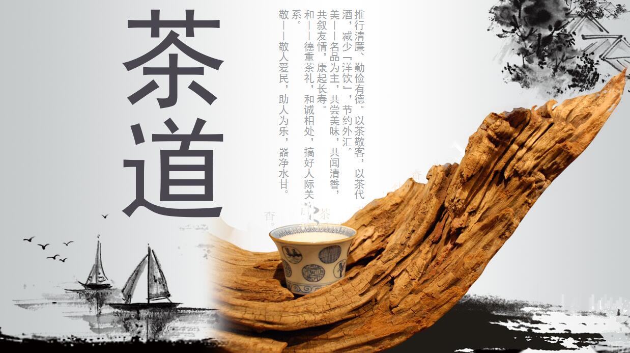 经典中国风销售工作总结ppt模板