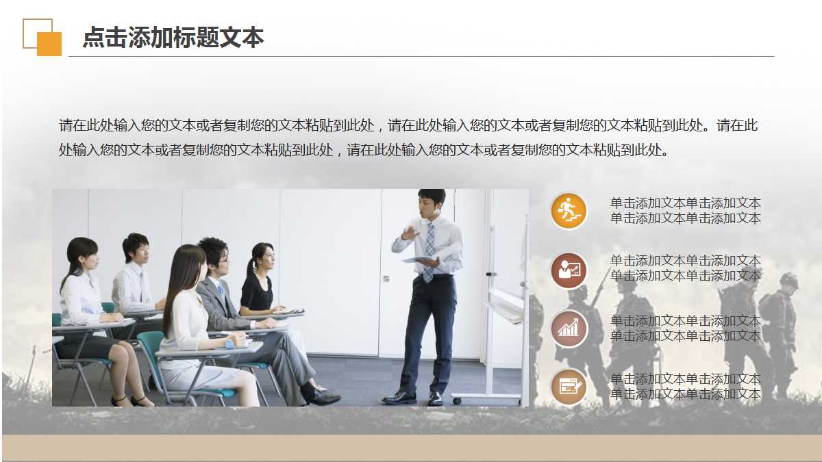 团队人物介绍ppt模板