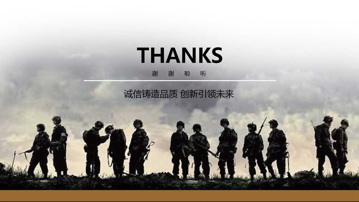 团队人物介绍ppt模板