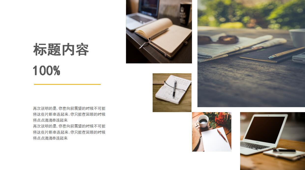 时尚唯美年终工作总结ppt模板