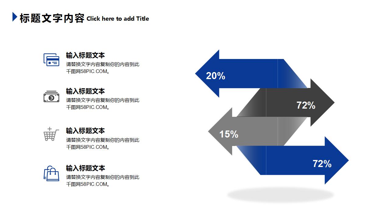银行年会总结ppt模板_建设银行