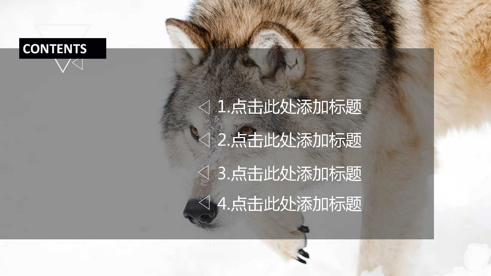 团队自我介绍ppt模板