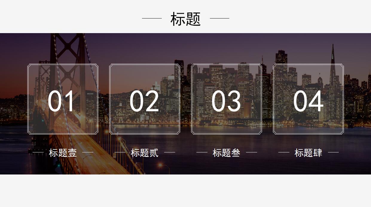 唯美淡雅工作总结通用ppt模板