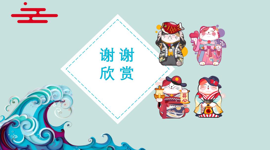 日系小清新商务通用ppt模板