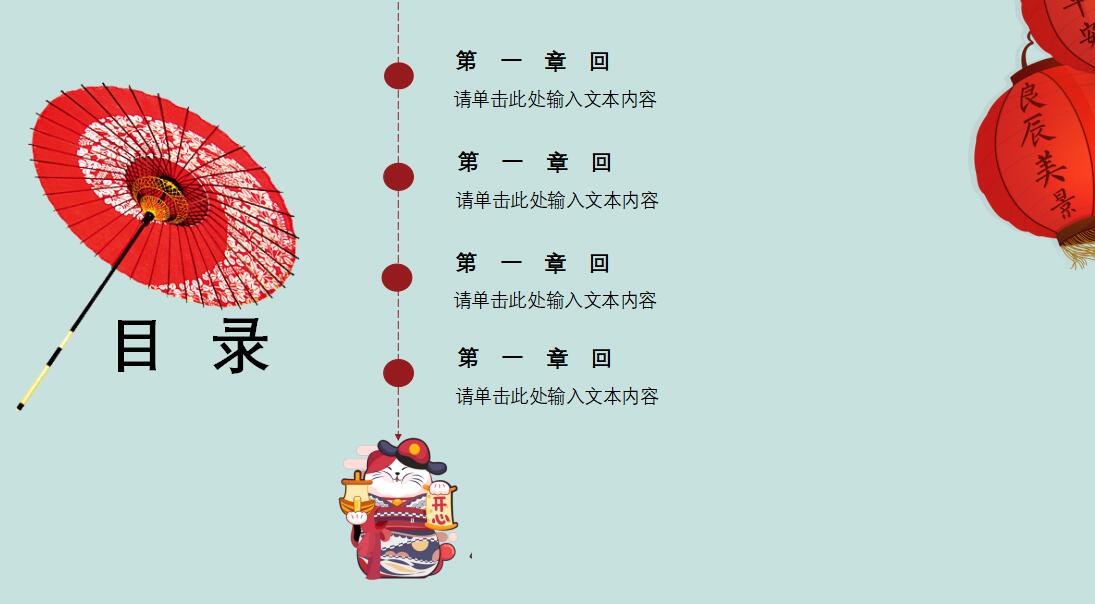 日系小清新商务通用ppt模板