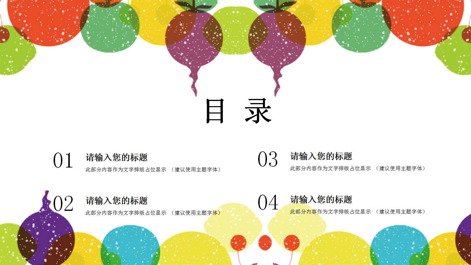 一年级小学生ppt模板