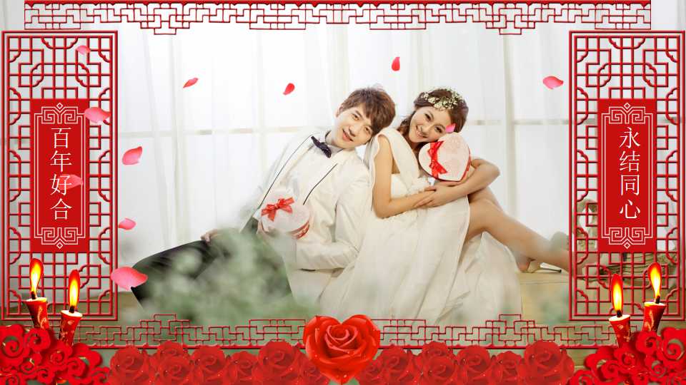 结婚ppt动态模板
