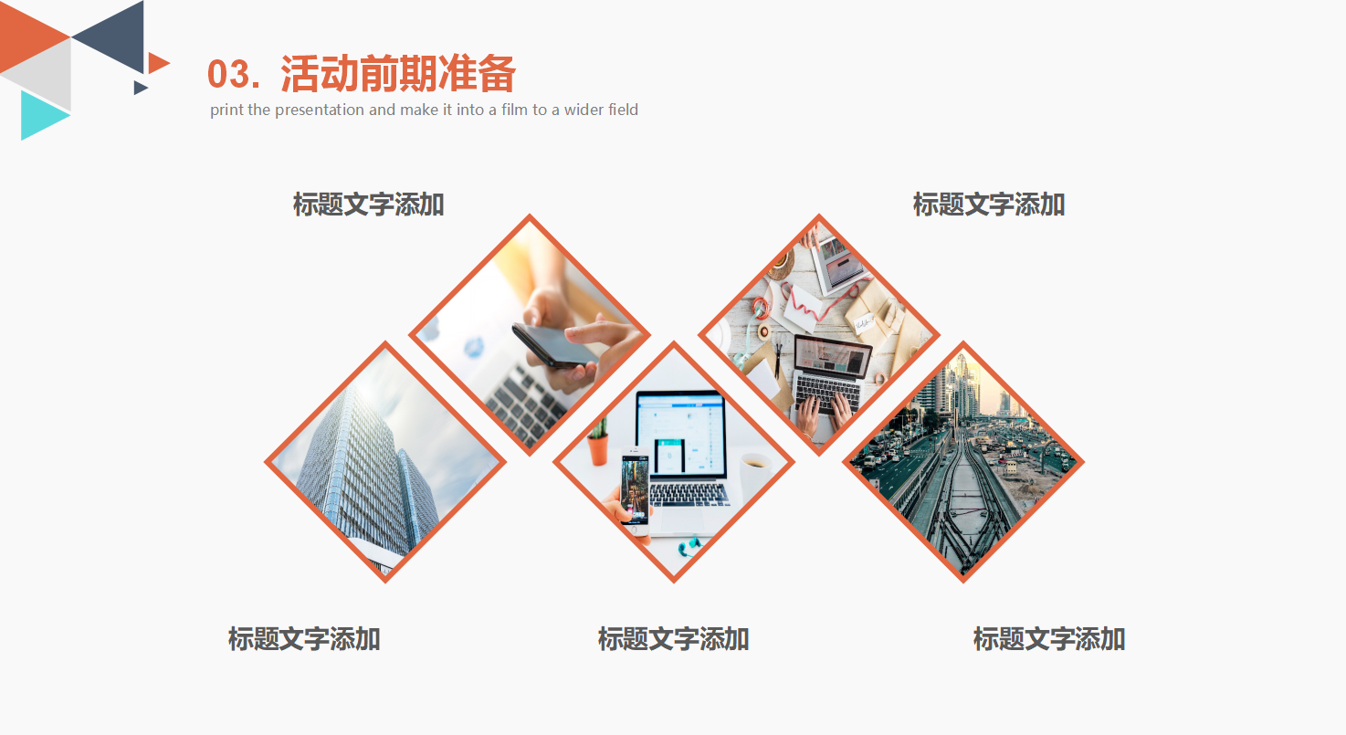 广告策划方案ppt模板