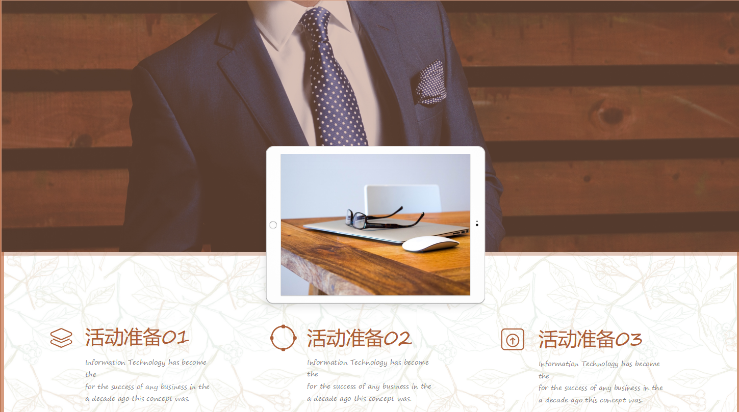 校园活动策划ppt模板