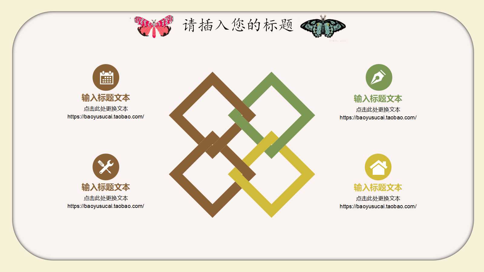 幼儿园优质课ppt课件