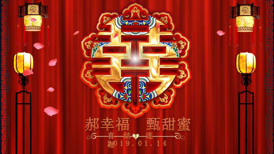 结婚ppt动态模板