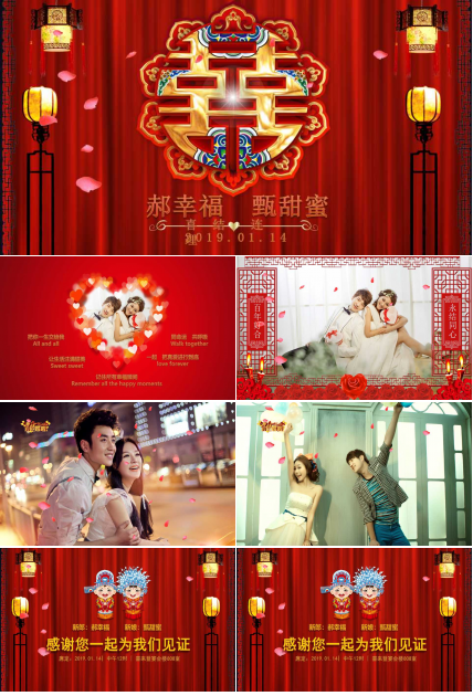 结婚ppt动态模板