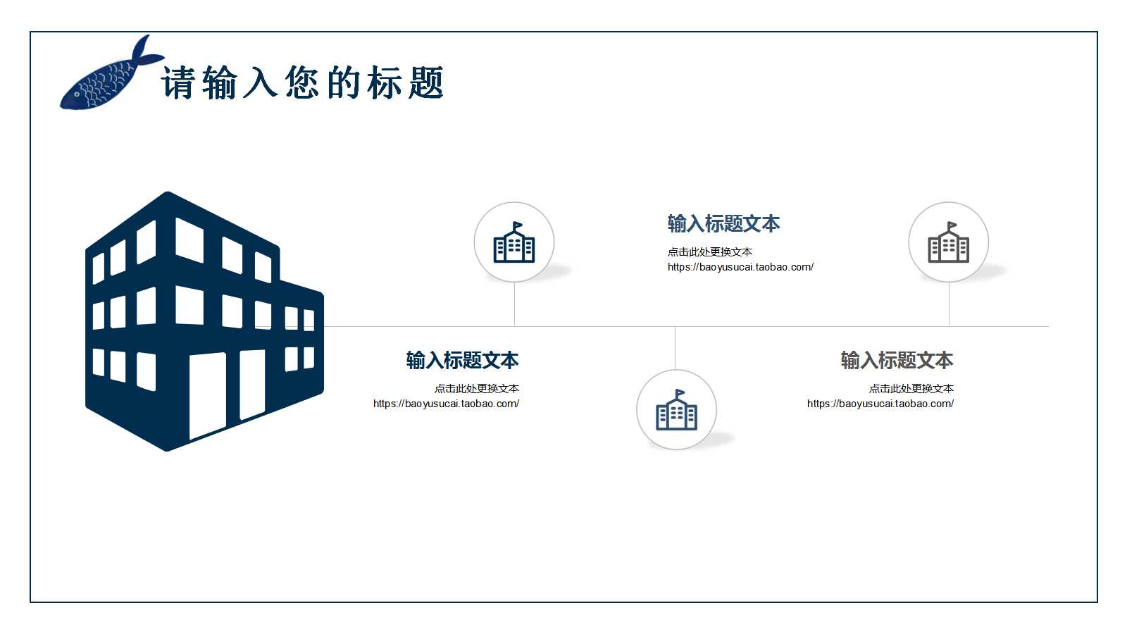 幼儿园教学ppt课件