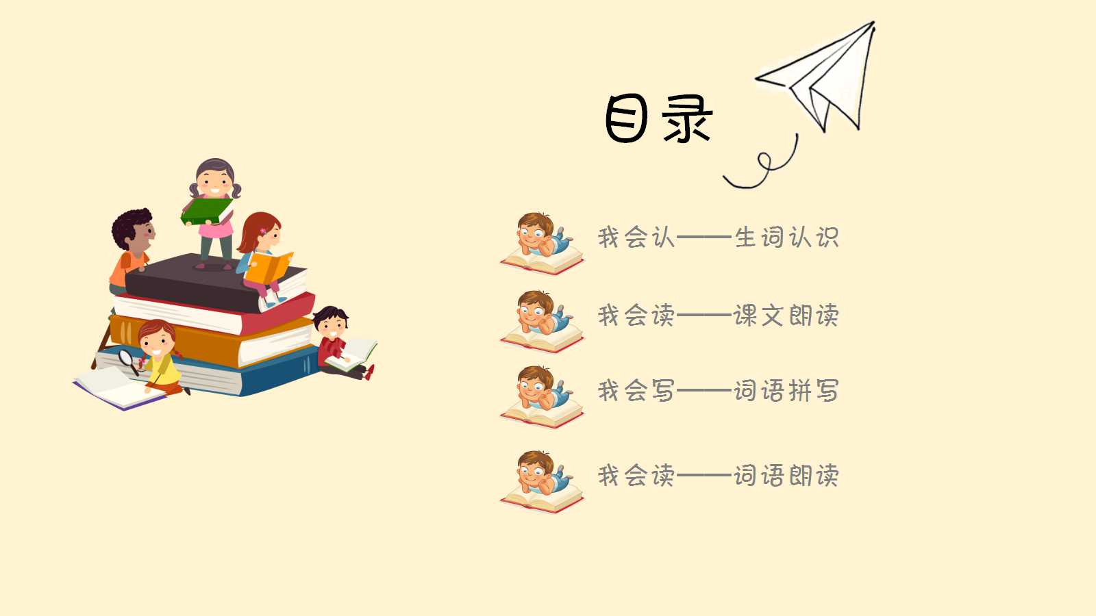 一株紫丁香ppt课件