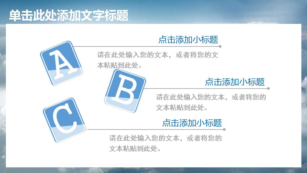 团队介绍ppt模板