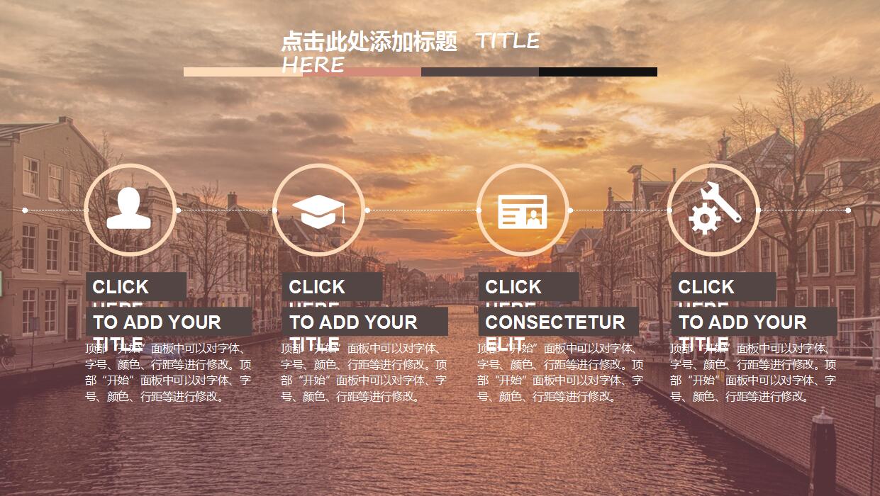 时尚创意商务通用工作总结ppt模板