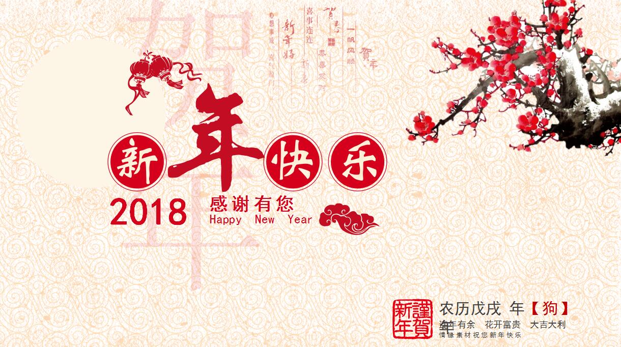 喜庆经典中国风年终总结ppt模板