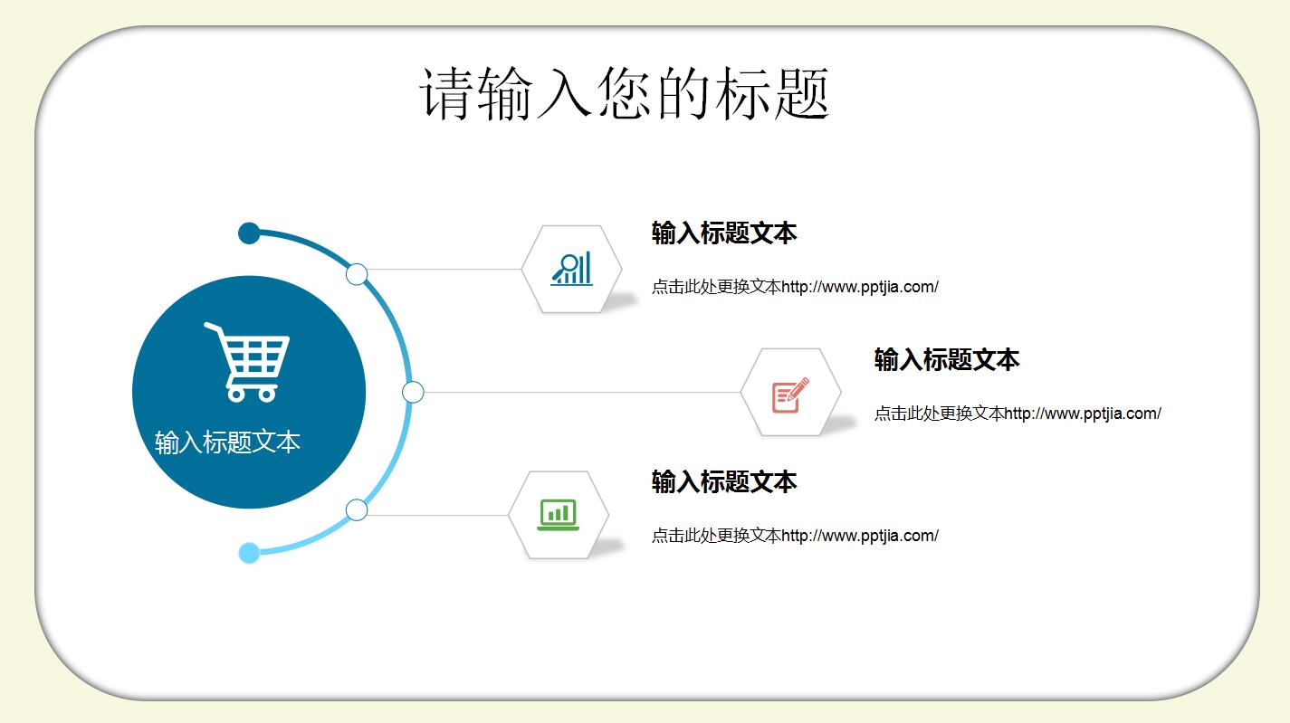小班公开课数学ppt课件