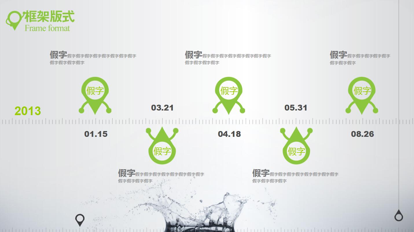 时尚简约商务通用ppt模板