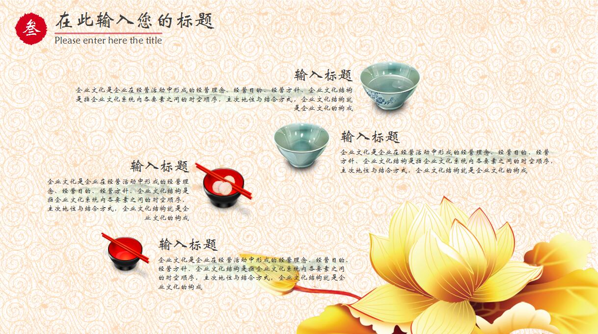 喜庆经典中国风年终总结ppt模板