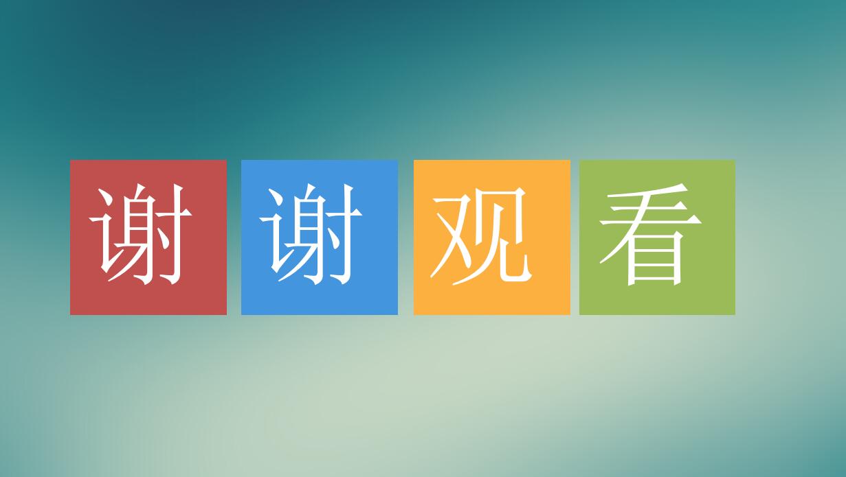 彩色创意通用工作汇报ppt模板