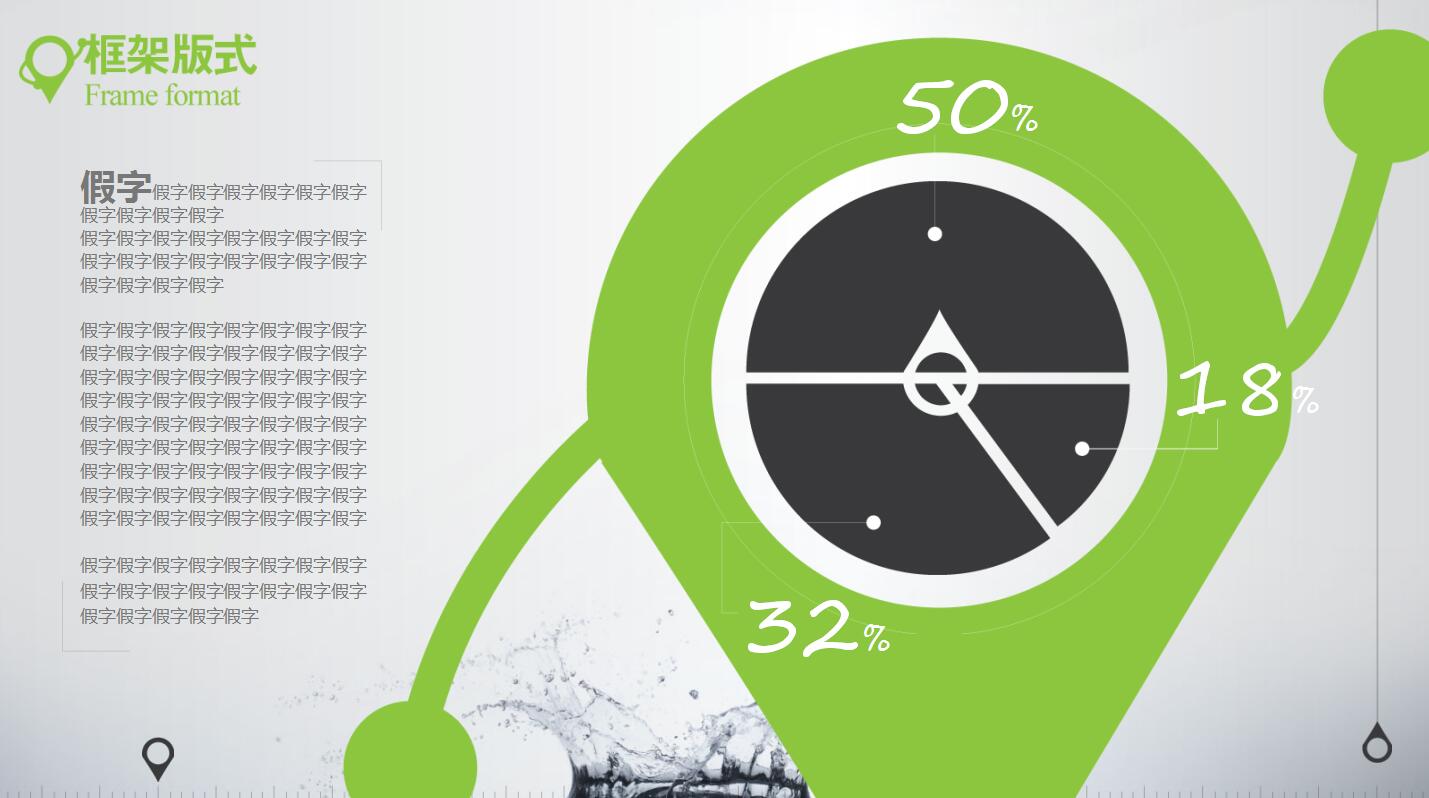 时尚简约商务通用ppt模板
