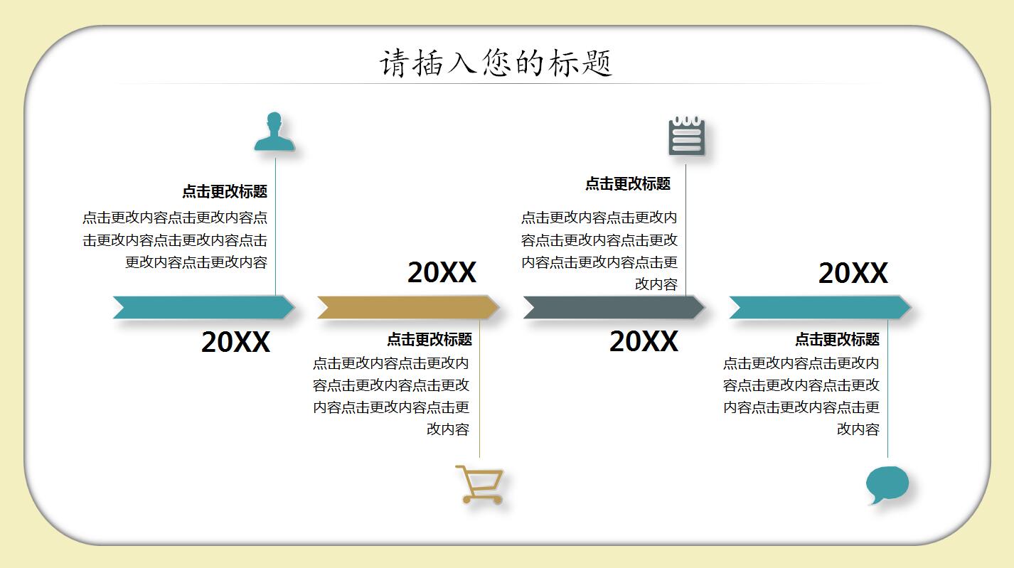 中班数学公开课ppt课件