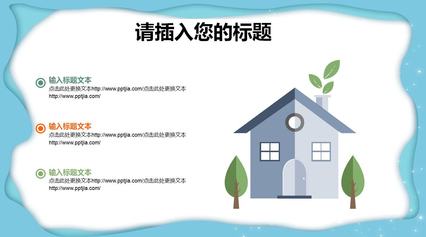 幼儿园大班语言ppt课件