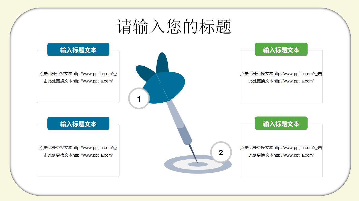 小班公开课数学ppt课件