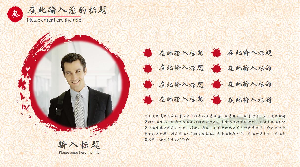 喜庆经典中国风年终总结ppt模板