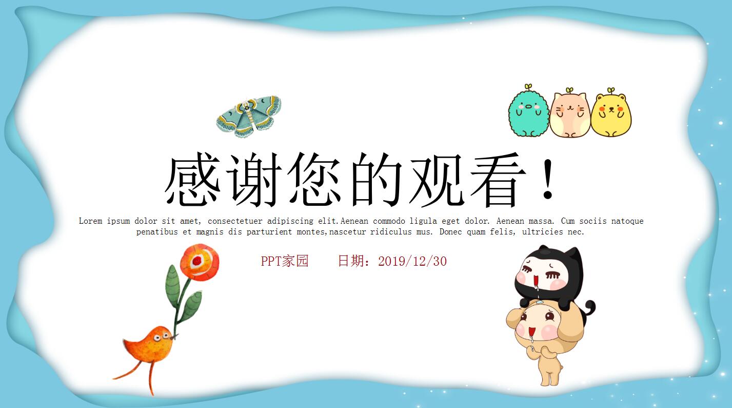 幼儿园大班语言ppt课件