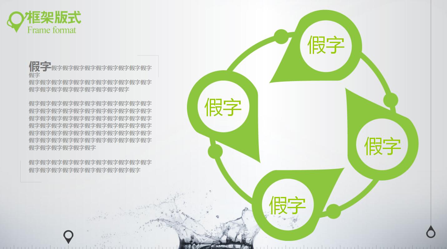 时尚简约商务通用ppt模板