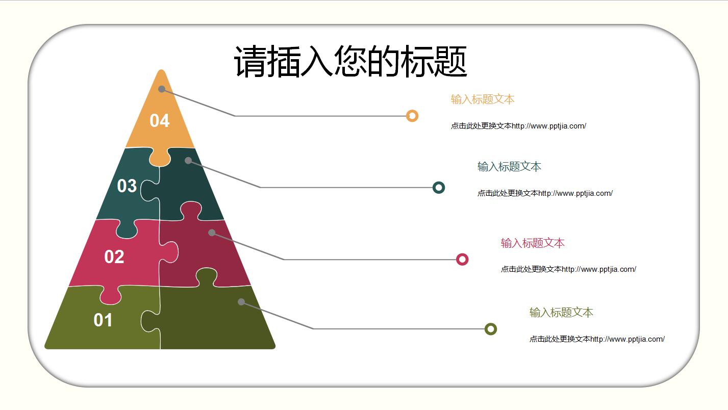 中班语言公开课ppt课件