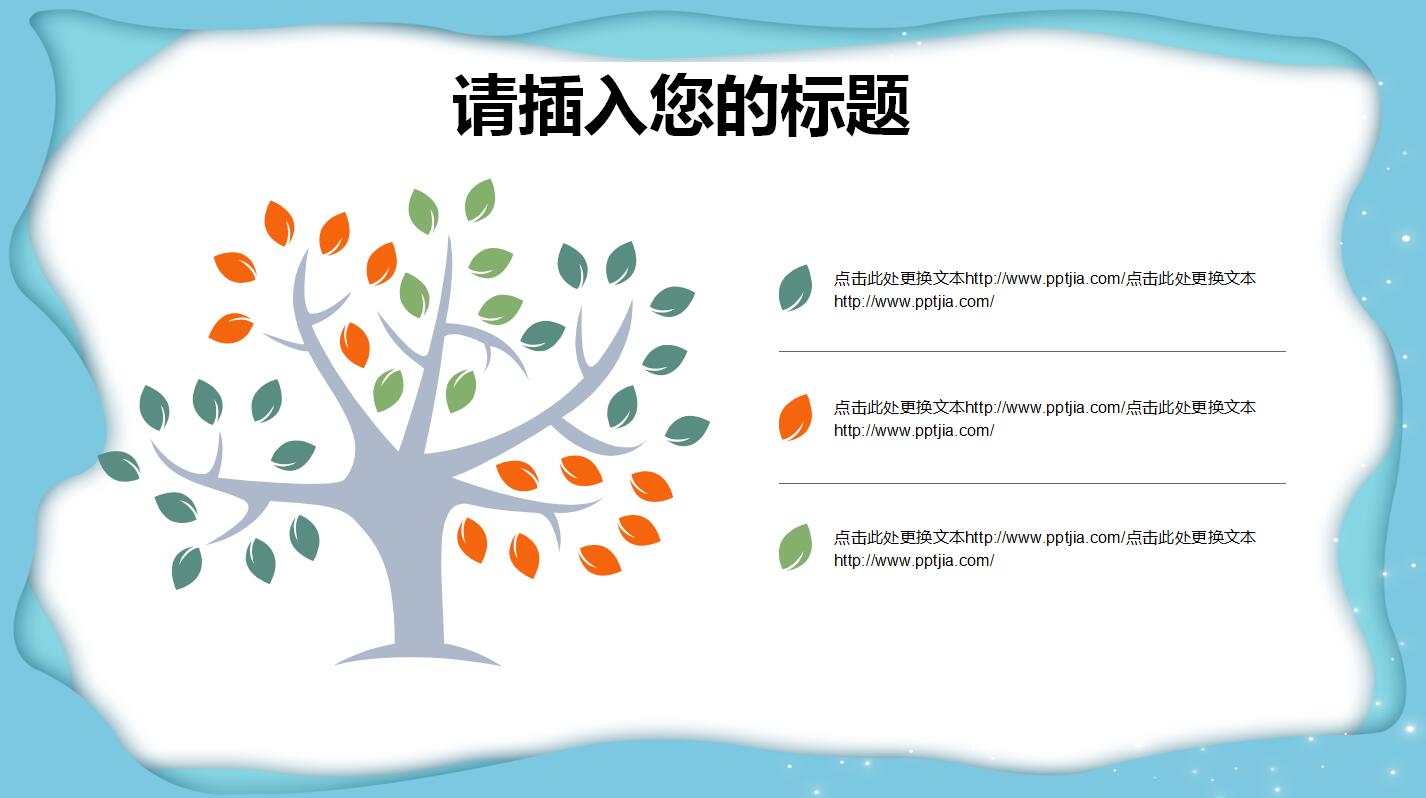 幼儿园大班语言ppt课件