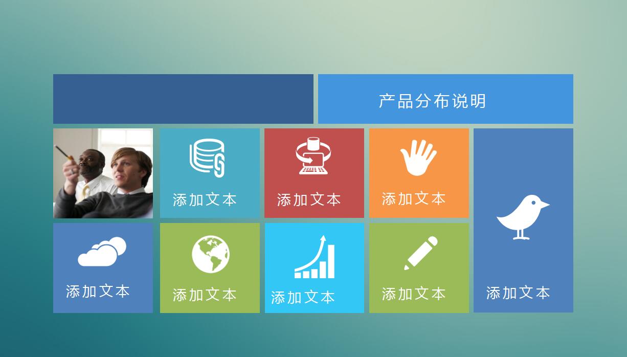彩色创意通用工作汇报ppt模板