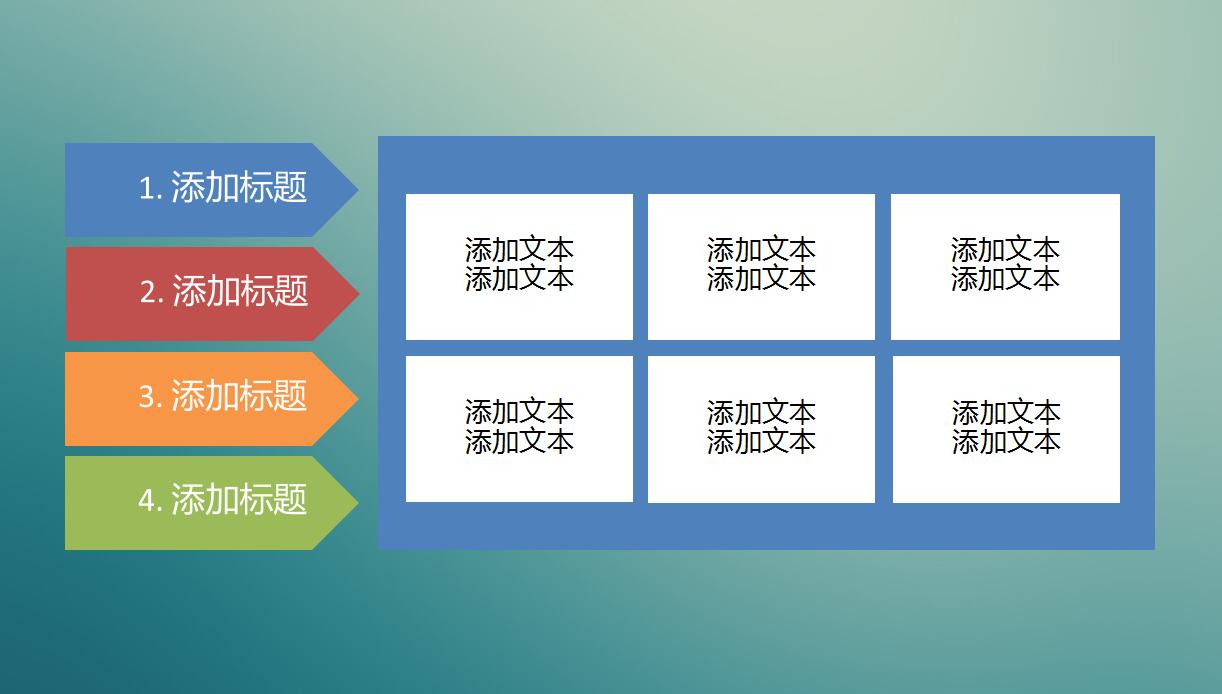 彩色创意通用工作汇报ppt模板