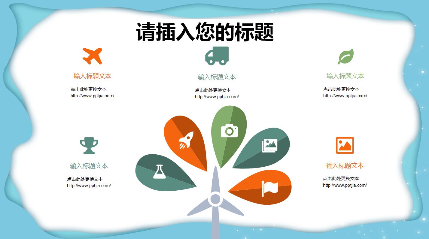 幼儿园大班语言ppt课件