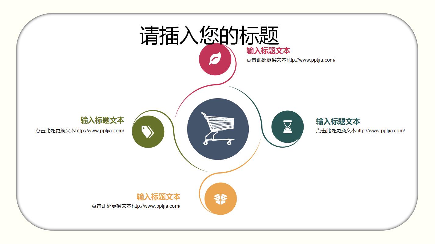 中班语言公开课ppt课件