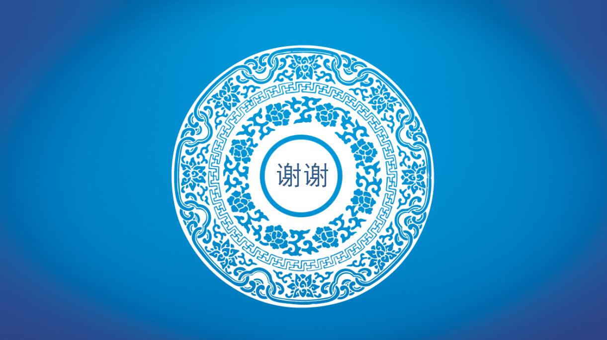 创意青花瓷中国风计划汇报ppt模板