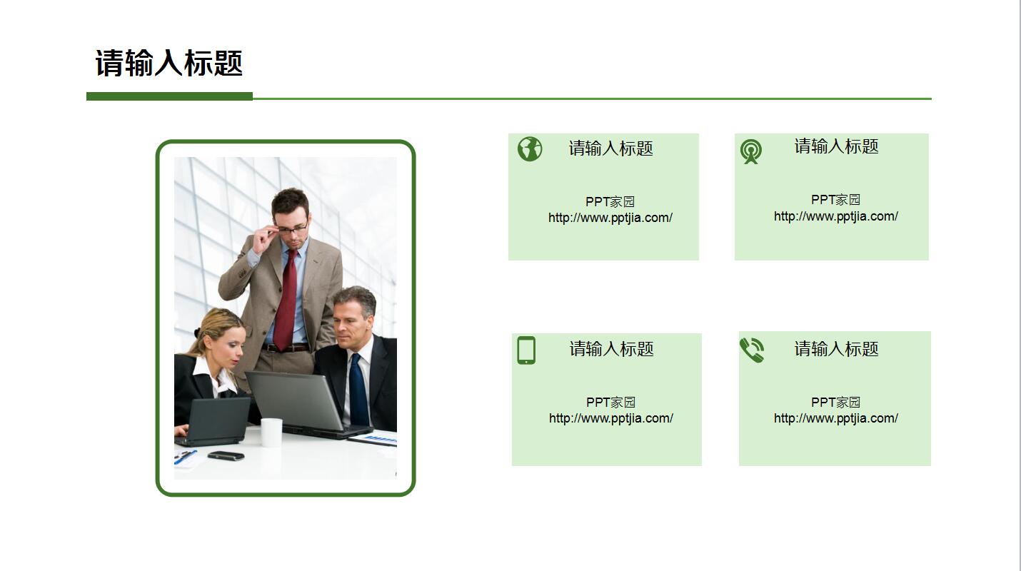 简洁清新年终工作总结通用ppt模板