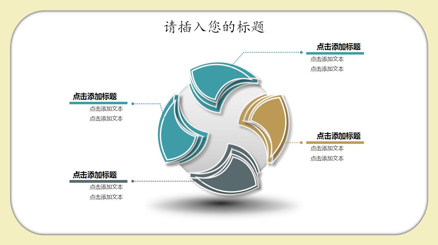 中班数学公开课ppt课件