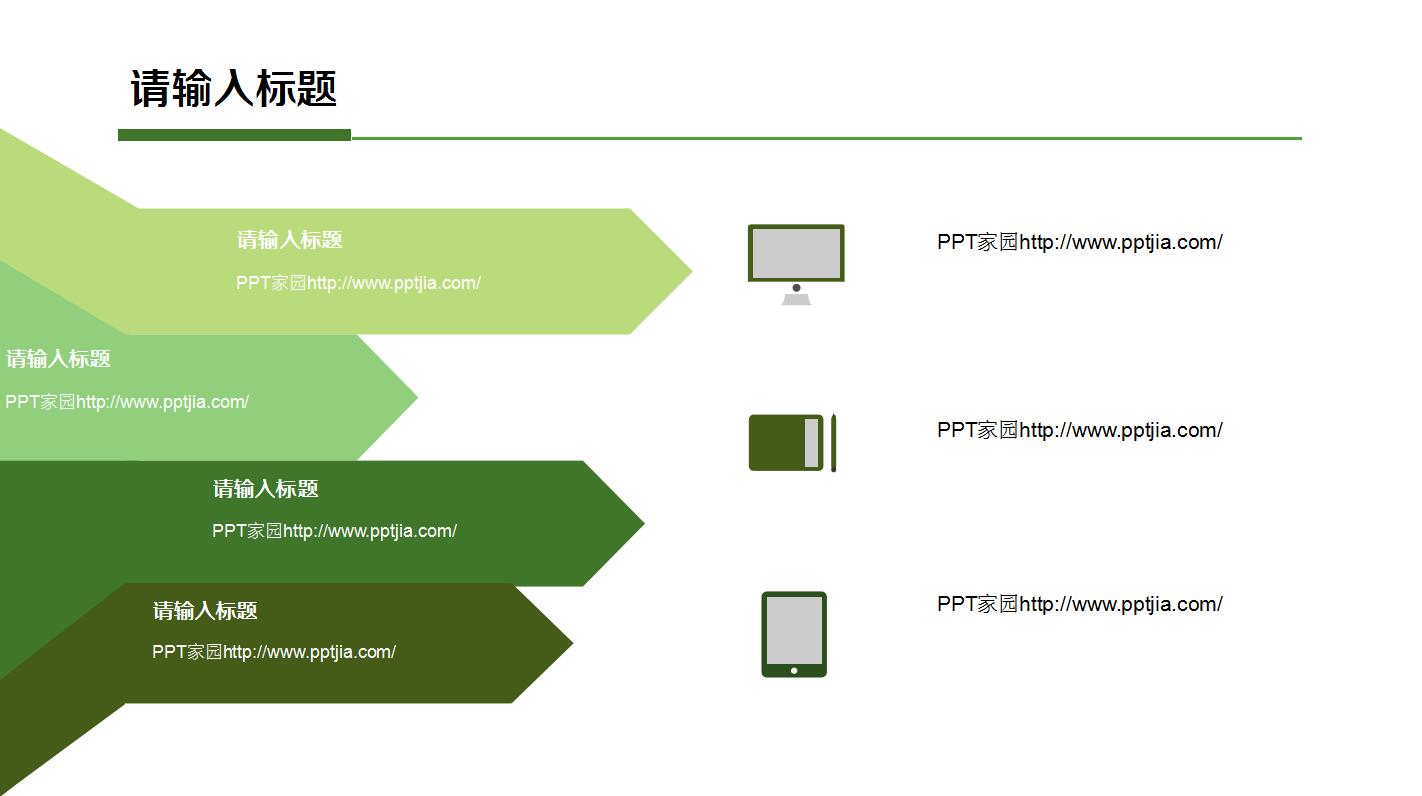 简洁清新年终工作总结通用ppt模板