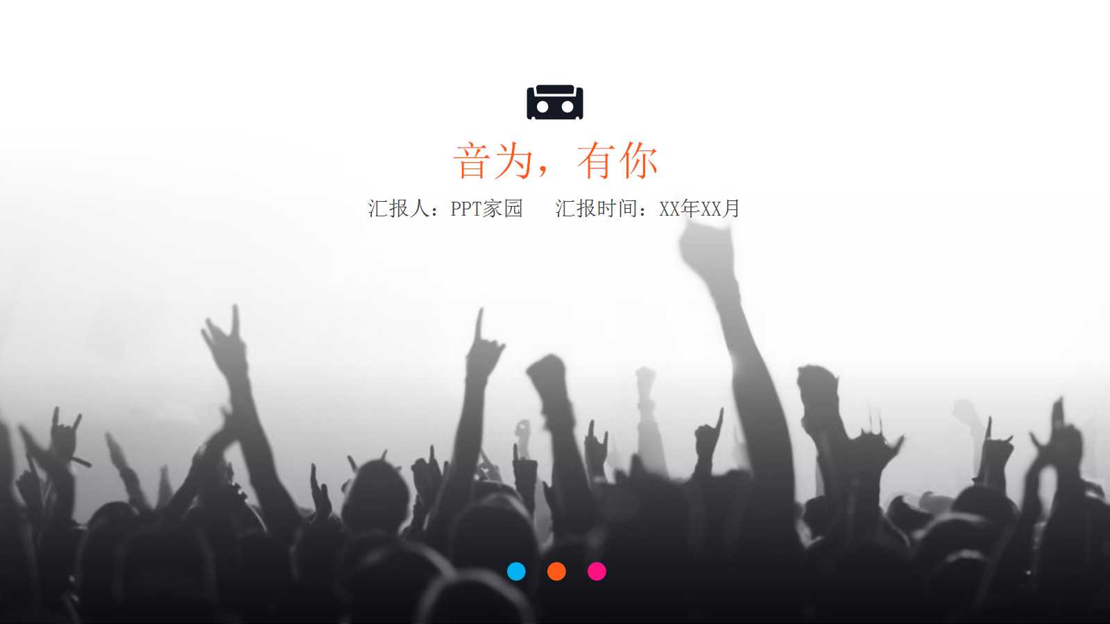 高中音乐鉴赏课件ppt