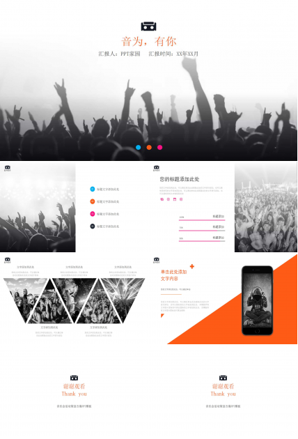 高中音乐鉴赏课件ppt